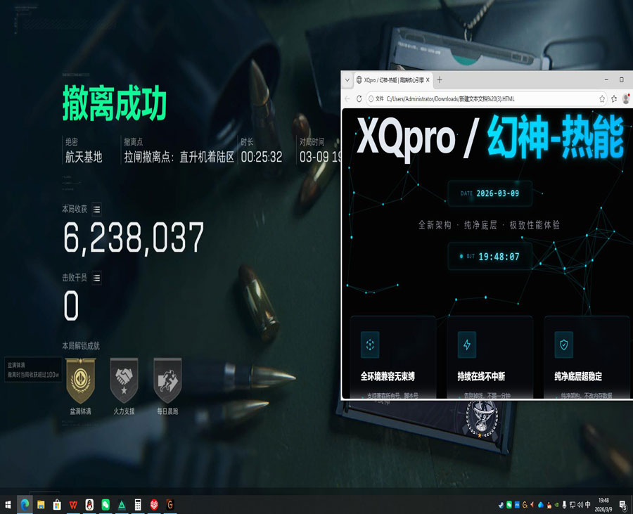 三角洲物资显示辅助透视自瞄效果